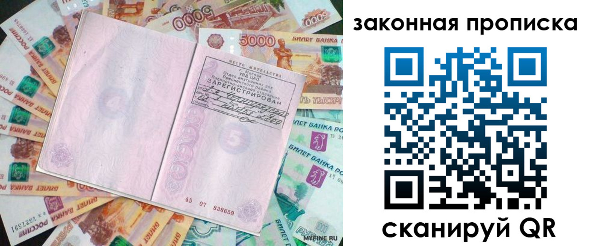 временная регистрация в квартире в Оленегорске