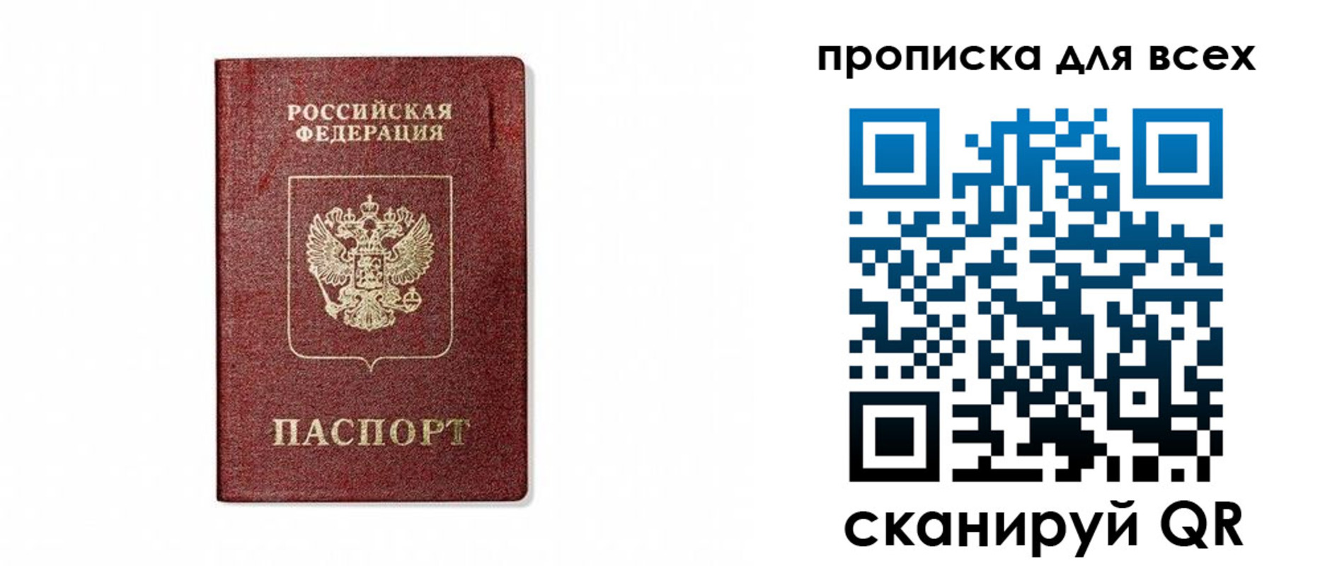 временная регистрация для школы в Оленегорске