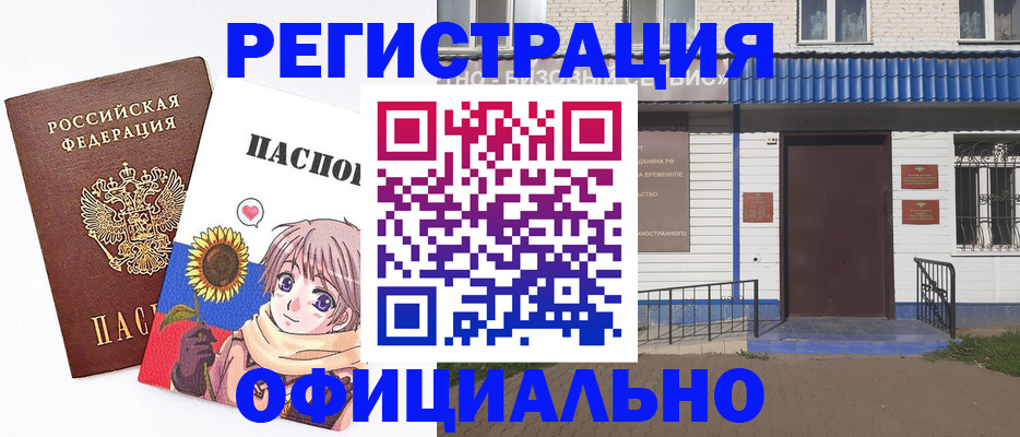 где прописаться в Оленегорске