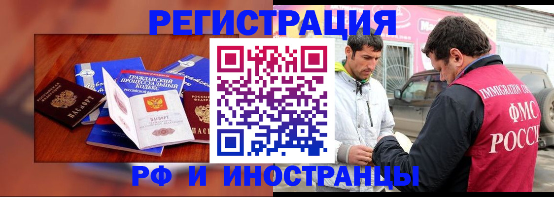 купить прописку в Оленегорске